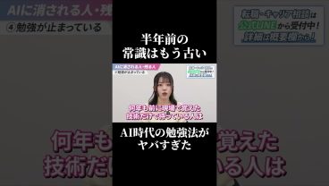 生産性3倍！AIを使う人と使わない人の決定的すぎる差 #SESエンジニア #SES #IT業界 #高還元 #アイドルシステム