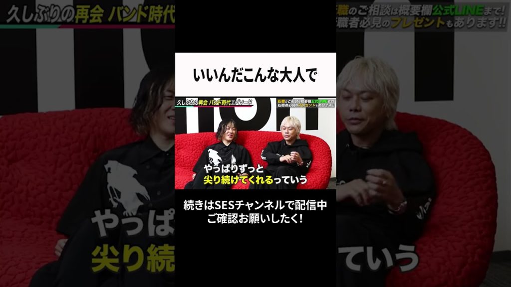 いいんだこんな大人で #ses #エンジニア #転職