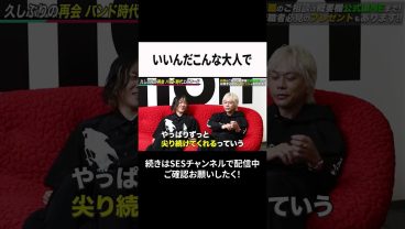 いいんだこんな大人で #ses #エンジニア #転職