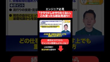 「クラウドしかやりたくない」これ言ったら即お見送り！ #エンジニア転職 #モロー