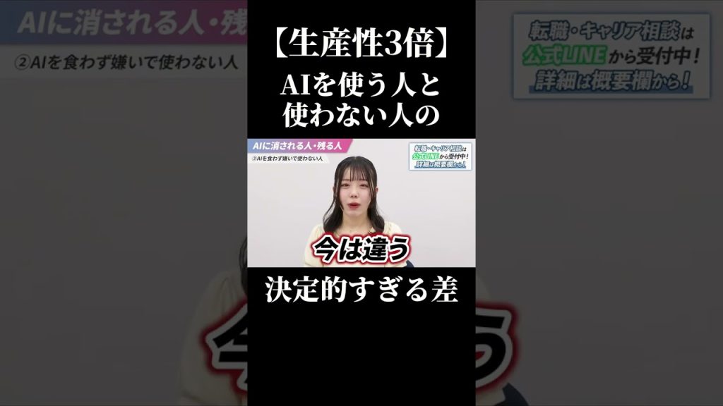 半年前の常識は古い！AI時代の勉強法がヤバすぎる #SESエンジニア #SES #職場環境 #高還元 #アイドルシステム
