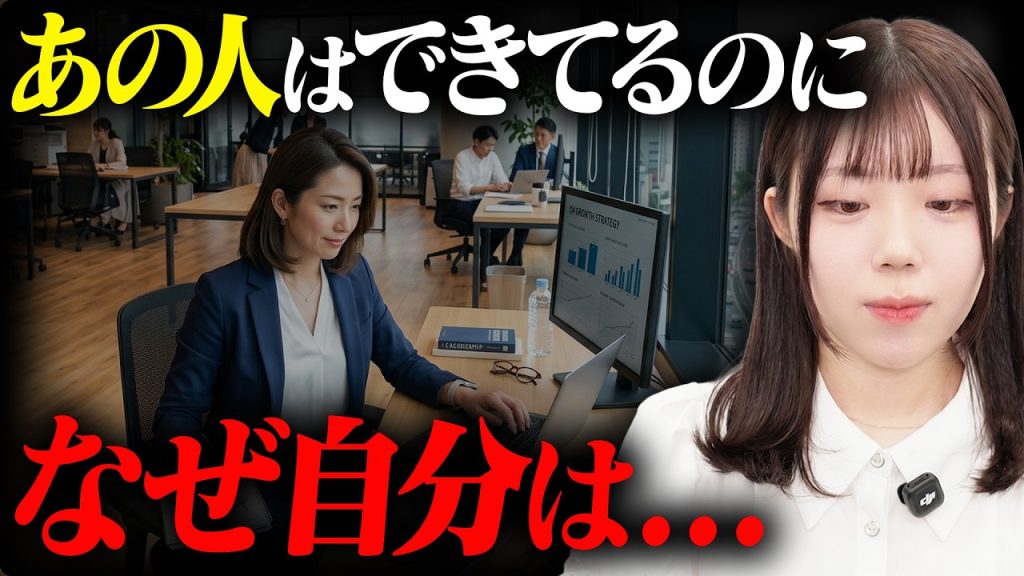 【つい他人と比べてしまう】劣等感に苦しむエンジニアへ 、マイナス感情を力に変える4つの考え方｜アイドルシステム