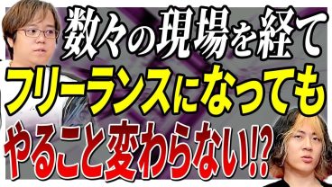 【年収300万未満の衝撃】「年収は上げられる」複数社を経験したエンジニアが直面した低単価の壁