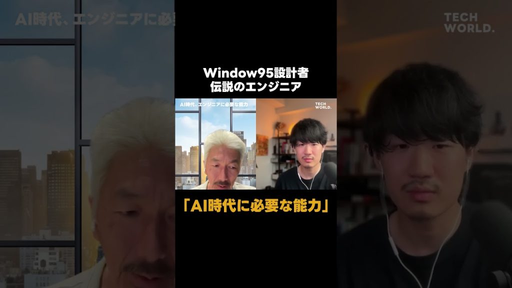 元マイクロソフト中島 聡が考えるAI時代に必要な能力