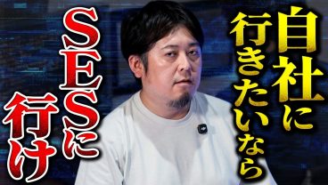 「技術力をつけたいので自社サービスへ」→この考えで入るな。SES・受託・自社サービス経験者が実情を公開