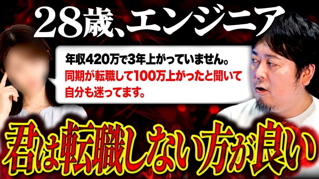 「転職するだけで年収が上がる」→あなたのようなエンジニアは転職しないでください。