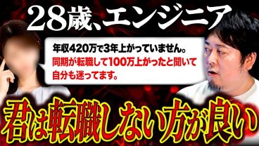 「転職するだけで年収が上がる」→あなたのようなエンジニアは転職しないでください。