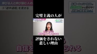 【完璧主義は損】仕事ができる人は「6割提出」が基本 #SESエンジニア #SES #未経験転職 #働き方 #IT転職