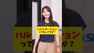 AIがウソをつく？ハルシネーションをゆるっと解説します！ #IT用語 #ビジネス #会社 #仕事術 #Sky株式会社  #shorts