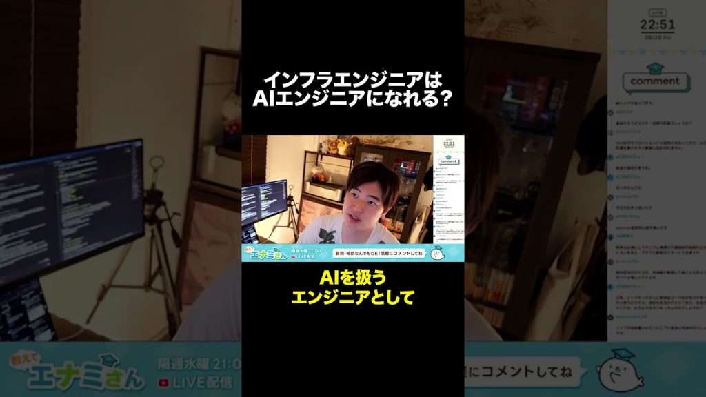 インフラエンジニアからAIエンジニアなれる？