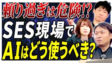 【見極めろ】上級者はどこをみてAIを使い分けるのか？実務で3種を使い分けるRustエンジニアに聞いてみた