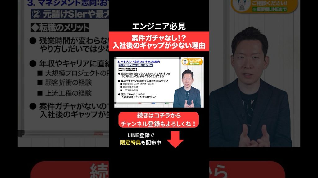 案件ガチャなし！？入社後のギャップが少ない理由 #エンジニア転職 #モロー