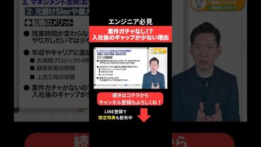 案件ガチャなし！？入社後のギャップが少ない理由 #エンジニア転職 #モロー