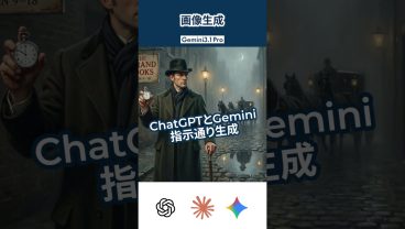 【検証】ChatGPT・Claude・Gemini、同じ指示で結果はどう違う？