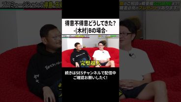 得意不得意どうしてきた？ 木村Bの場合 #ses #エンジニア #転職