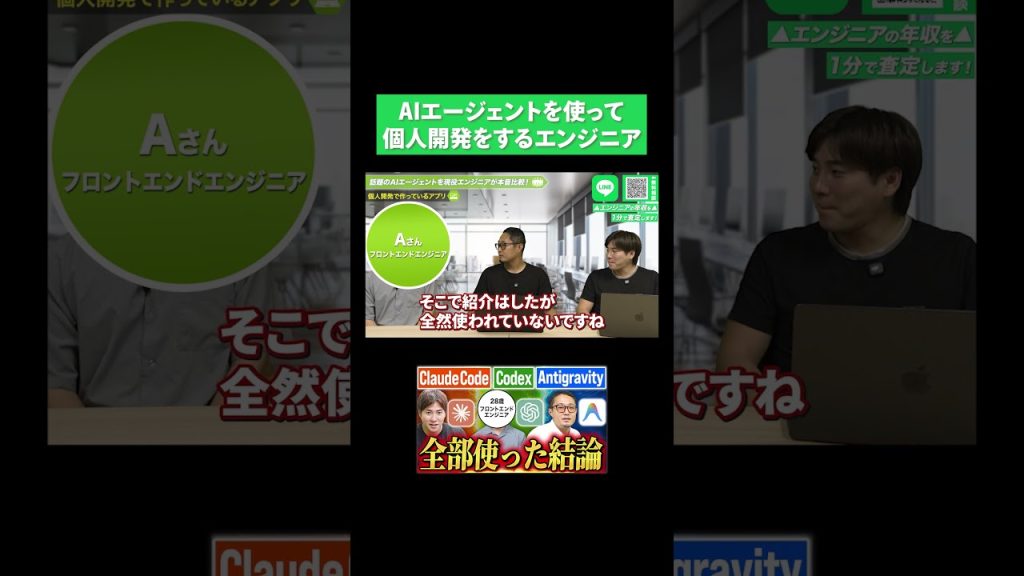 AIエージェントを使って個人開発をするエンジニア