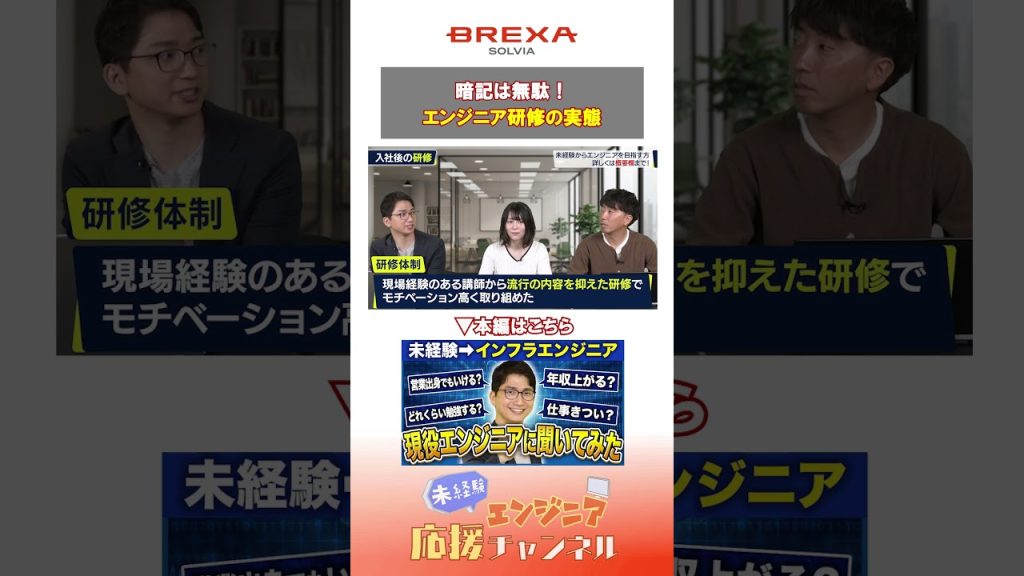 未経験から3ヶ月でエンジニアになるためのリアルな勉強時間。暗記に頼らず「仕組み」を理解するコツ #エンジニア #未経験 #転職 #転職活動 #エンジニア転職 #インフラ #インフラエンジニア
