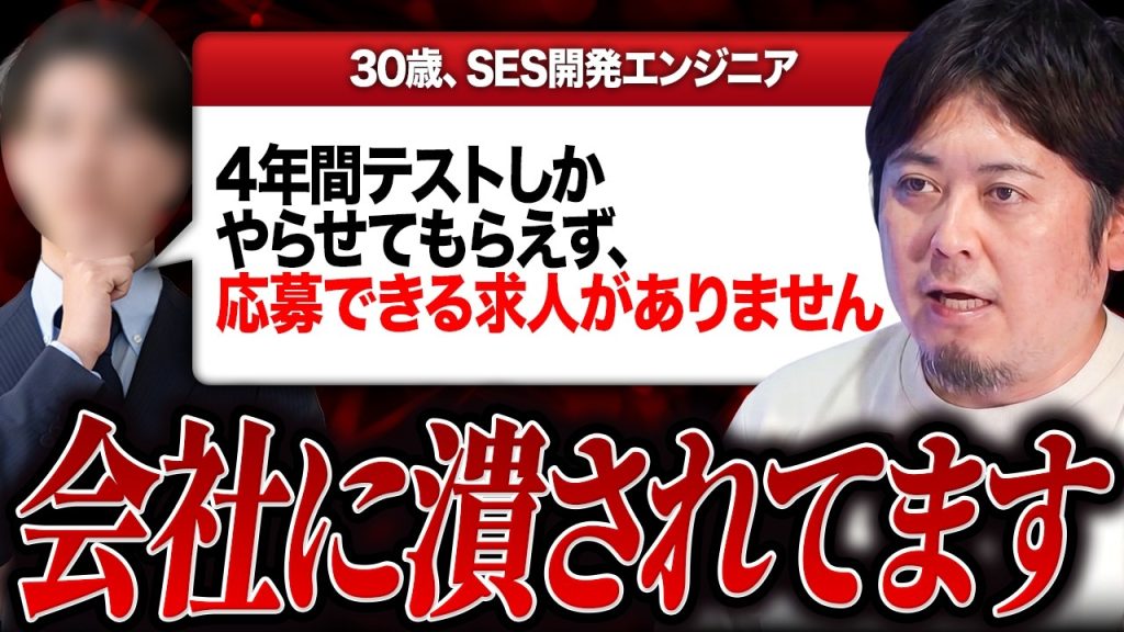 「今の会社にいるべきじゃない」スキルアップよりも年収を上げるためにやるべきこと