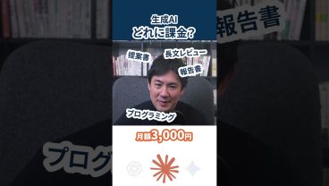 【結論】ChatGPT・Claude・Gemini、仕事別におすすめはこれ