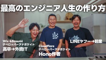 料理しながらHono作者に、最高のエンジニア人生の作り方を聞いてきました。【エンジニア、飯作る。】