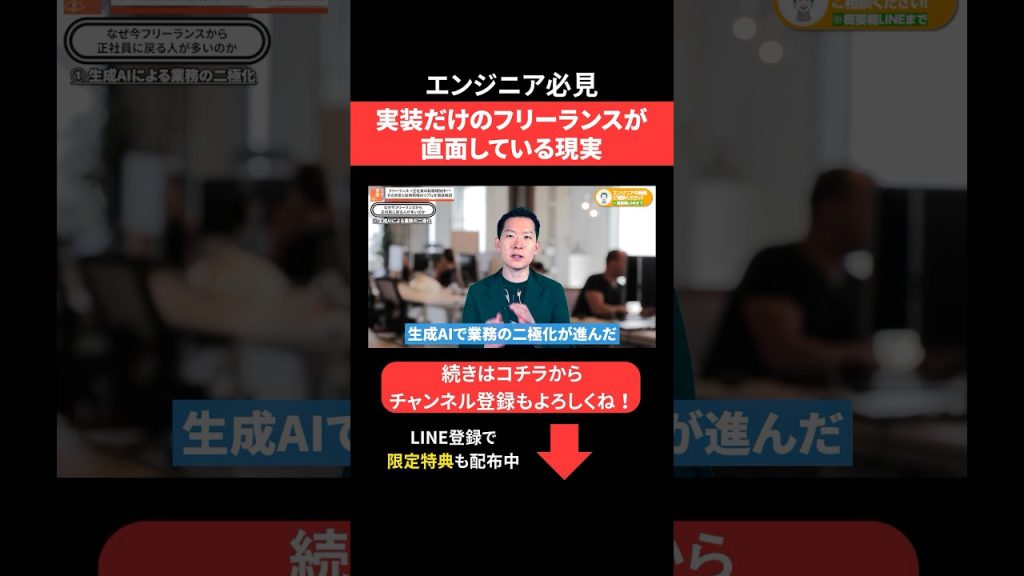 実装だけのフリーランスが直面している現実 #エンジニア転職 #モロー