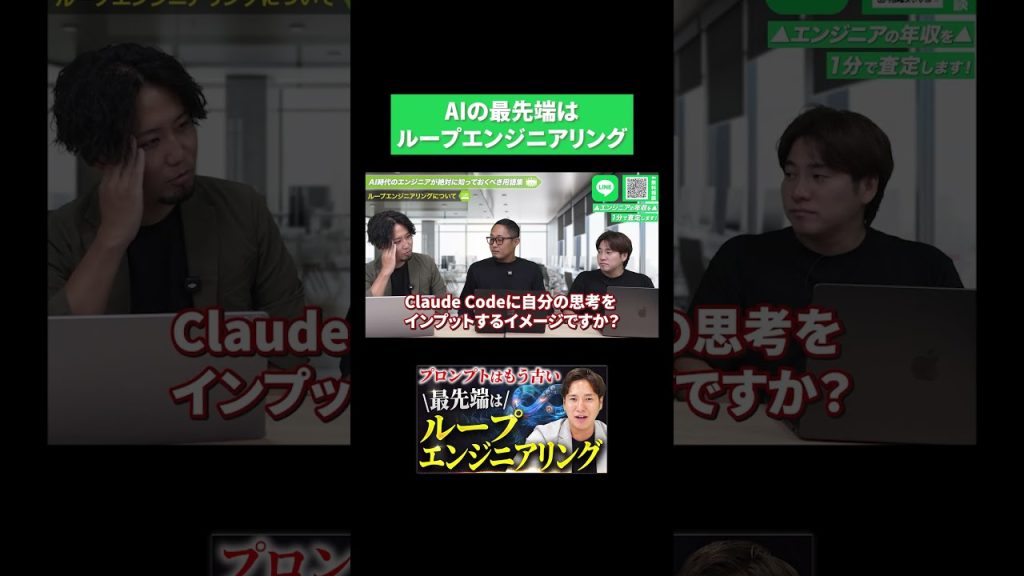 AIの最先端はループエンジニアリング