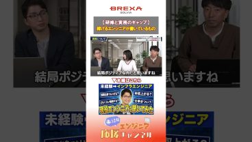 【実務のリアル】「コード書くのが仕事」は勘違い？未経験エンジニアが現場で感じたギャップと、SEに昇格するために必要なスキル #エンジニア #エンジニア転職 #転職 #転職活動 #インフラ #未経験