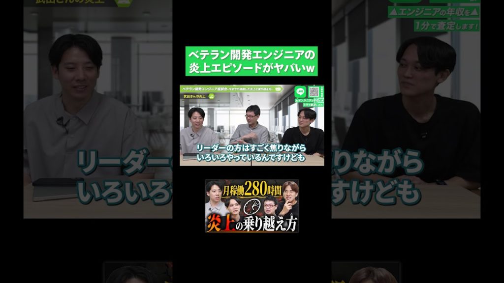 ベテラン開発エンジニアの炎上エピソードがヤバいw