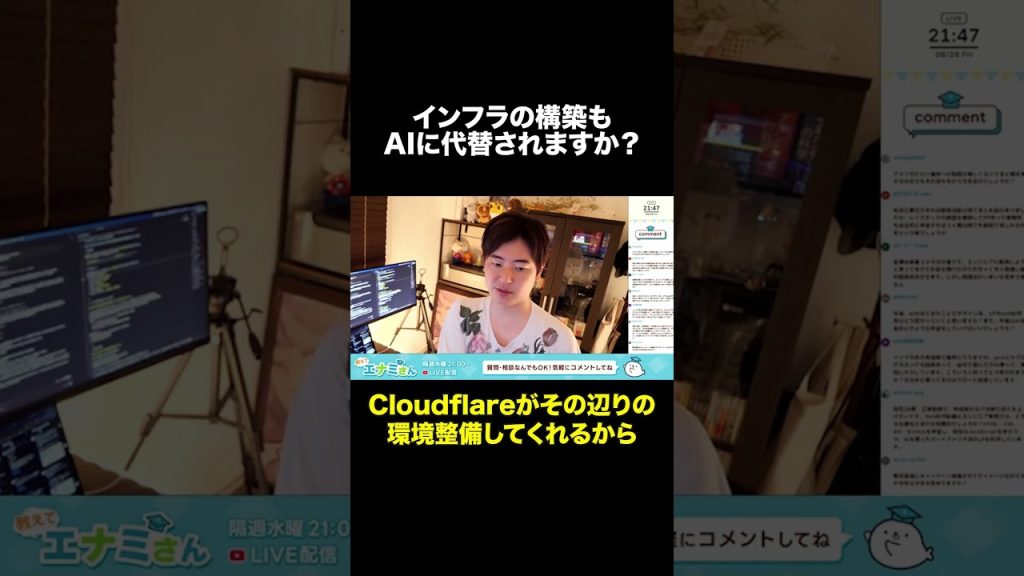 インフラエンジニアはAIに代替される？