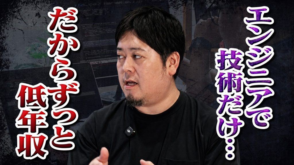 エンジニアが5年目までに身につけておくべきスキルは「技術」ではありません。