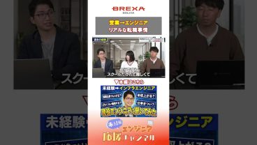 【異業種転職】営業からエンジニアへ！スクール卒業だけでは転職が難しい理由と、未経験からIT業界に飛び込むロードマップ#エンジニア #エンジニア転職 #転職 #転職活動 #未経験 #it #インフラ