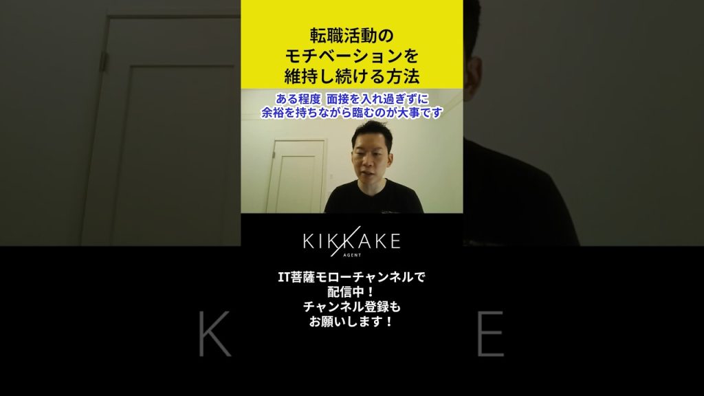 転職活動のモチベーションを維持し続ける方法 #エンジニア転職 #モロー
