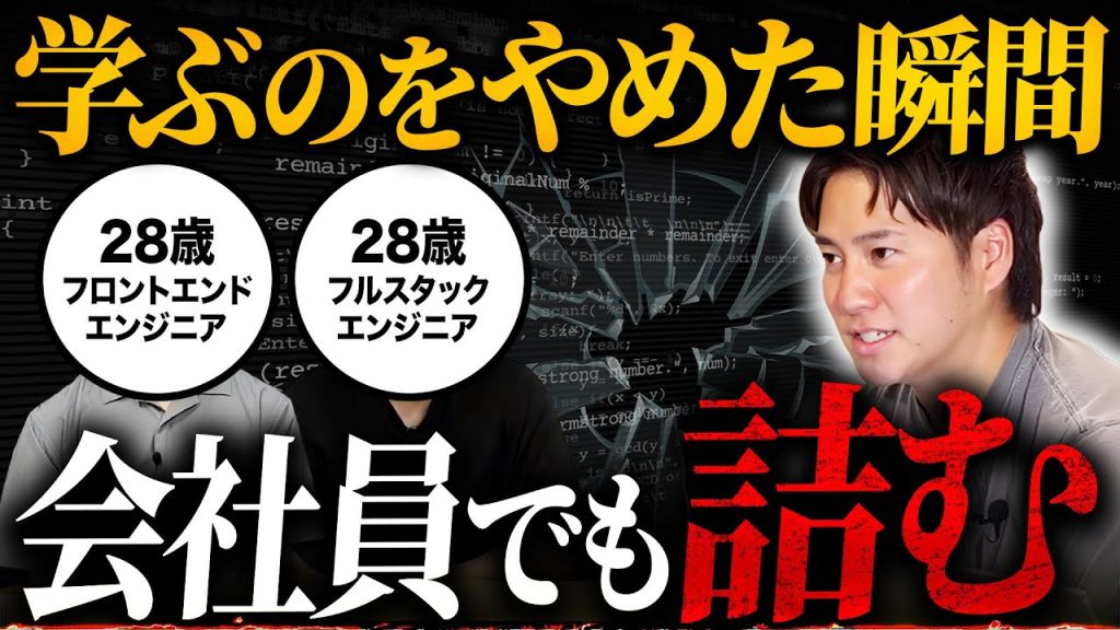 【SIer→SESフリーランス】先輩後輩で独立した結果