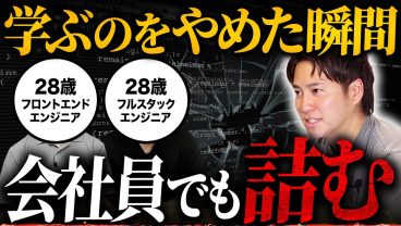 【SIer→SESフリーランス】先輩後輩で独立した結果