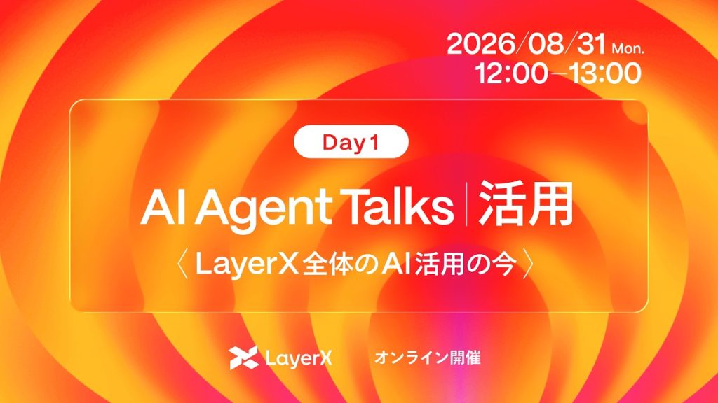 【Bet AI Day 2026 Pre-Event】AI Agent Talks丨活用