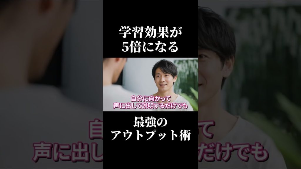 【学習効果5倍】エンジニアが知るべき最強のアウトプット術 #SESエンジニア #SES #IT転職 #IT業界 #未経験転職