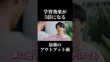 【学習効果5倍】エンジニアが知るべき最強のアウトプット術 #SESエンジニア #SES #IT転職 #IT業界 #未経験転職