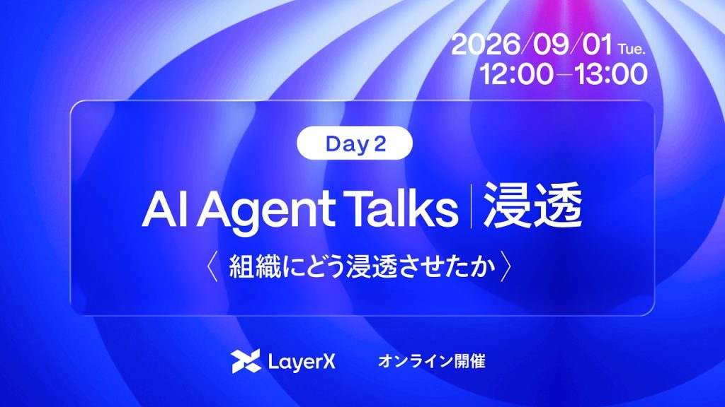 【Bet AI Day 2026 Pre-Event】AI Agent Talks丨浸透