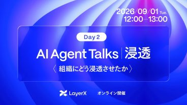 【Bet AI Day 2026 Pre-Event】AI Agent Talks丨浸透