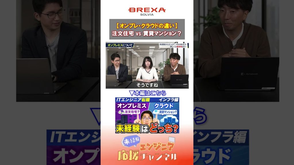 【1分解説】インフラエンジニアの超基本「オンプレミス」と「クラウド」の違いを神例えで完全理解！#エンジニア #インフラ #解説 #解説動画 #クラウド #転職 #エンジニア転職 #未経験 #aws