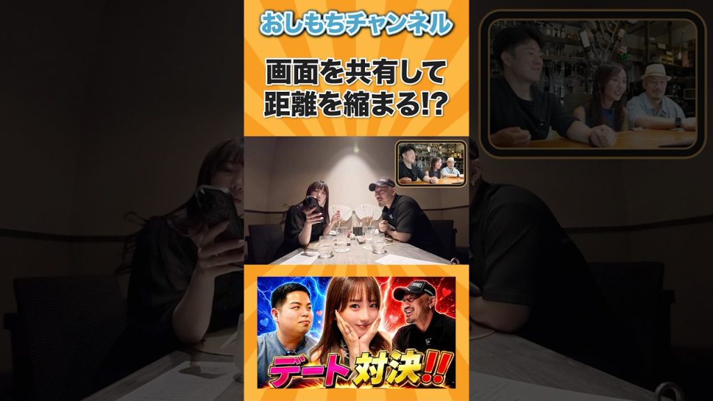 同じスマホ画面を見て距離を縮める #shorts #エンジニア #転職 #キャリア #年収 #IT #Web開発 #AI #おしもち #相談 #経営者