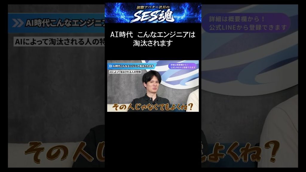 AI時代こんなエンジニアは淘汰されます