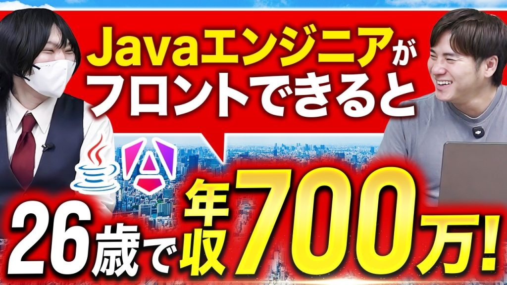 AI時代に単価が上がるJavaエンジニアの条件