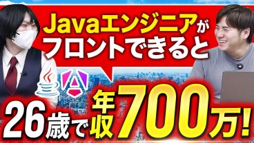 AI時代に単価が上がるJavaエンジニアの条件