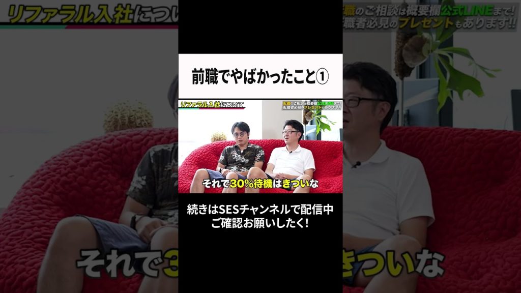 前職でやばかったこと① #ses #エンジニア #転職