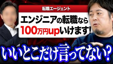 エンジニアは本当に転職だけで年収アップできるのか？