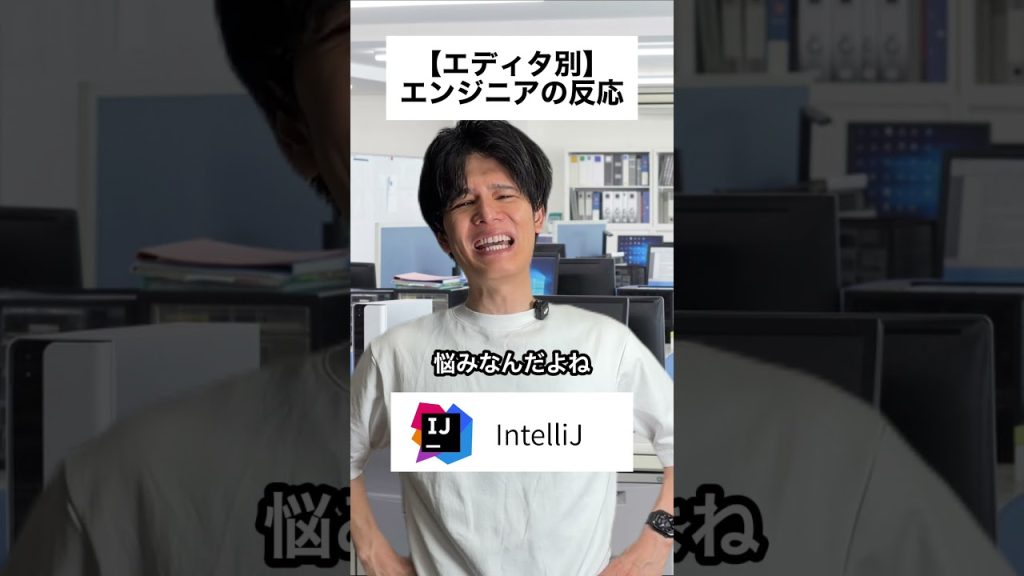 【エディタ別】エンジニアの反応