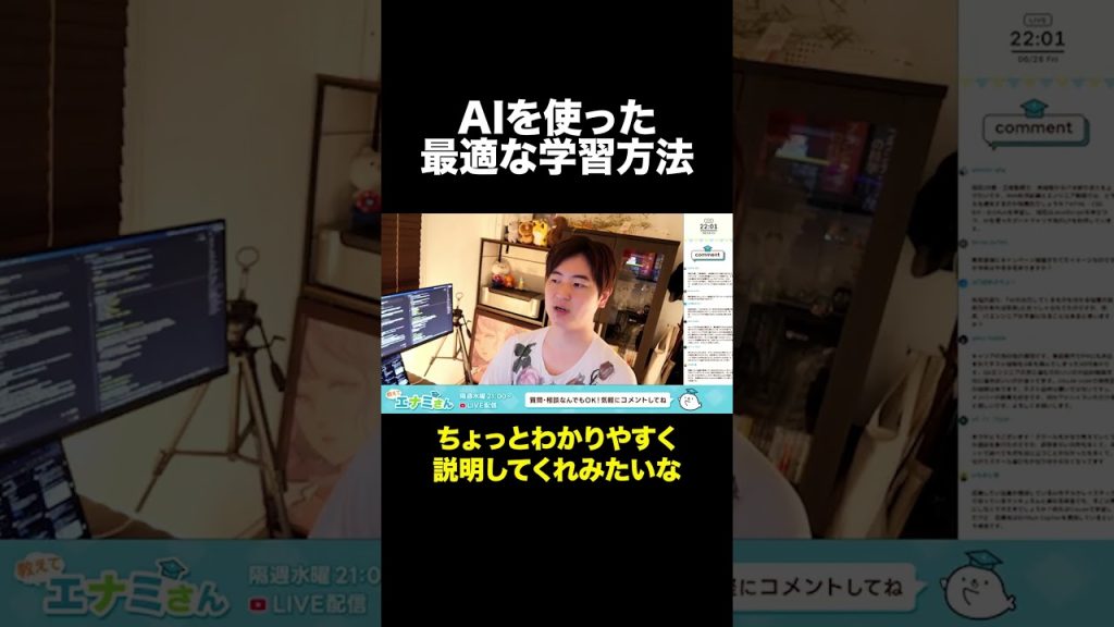 AIを使った最適な学習方法は？ #shorts