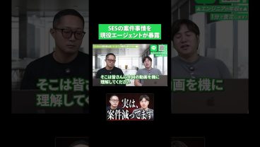 SESの案件事情を現役エージェントが暴露｜ITエンジニア