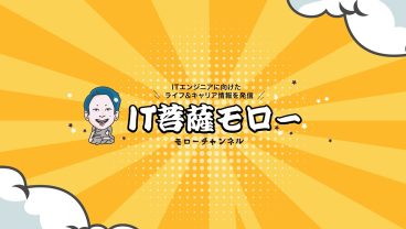【8月20日】テスト